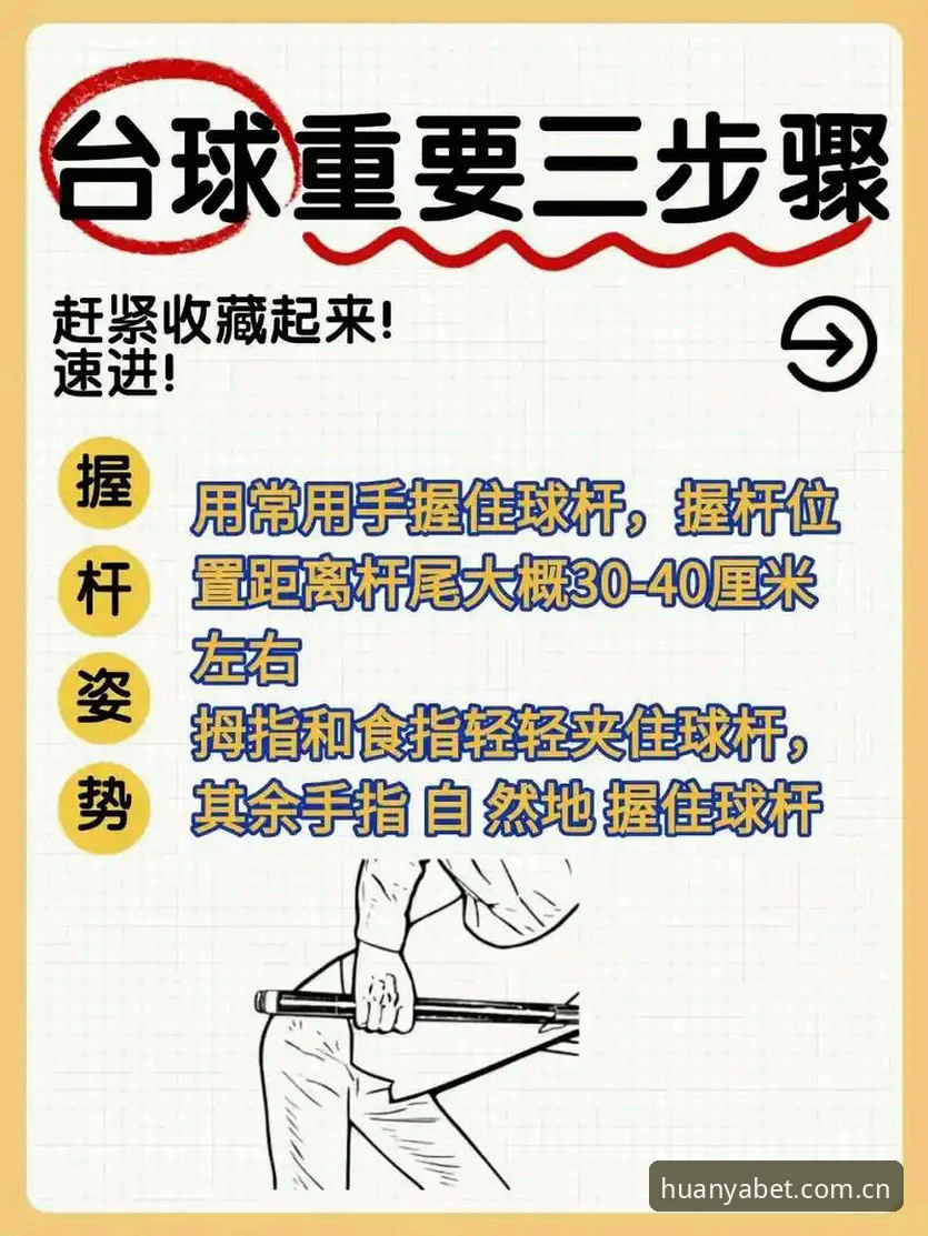 环亚体育平台新手指南：从入门到精通的完整操作详解