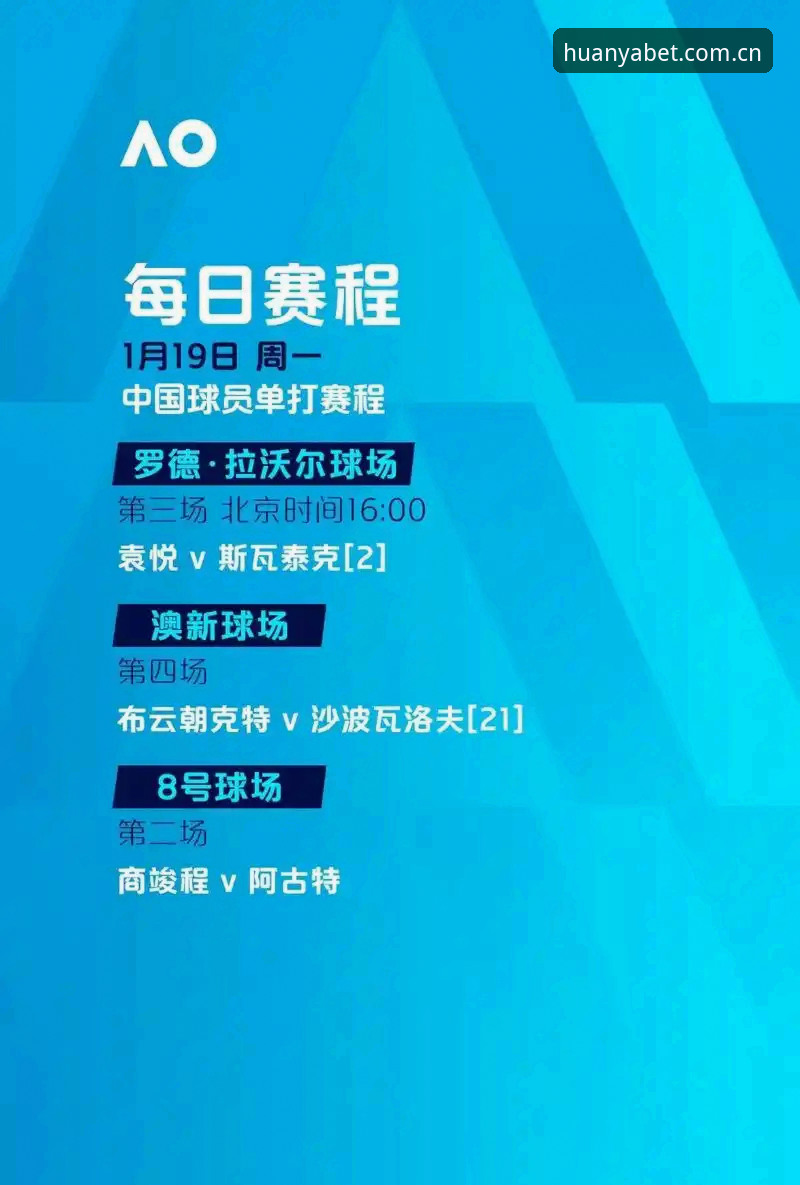 环亚体育最新版手机版深度解析：从下载到实战的全流程指南
